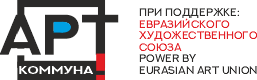 Арт-Коммуна, евразийский художественный союз